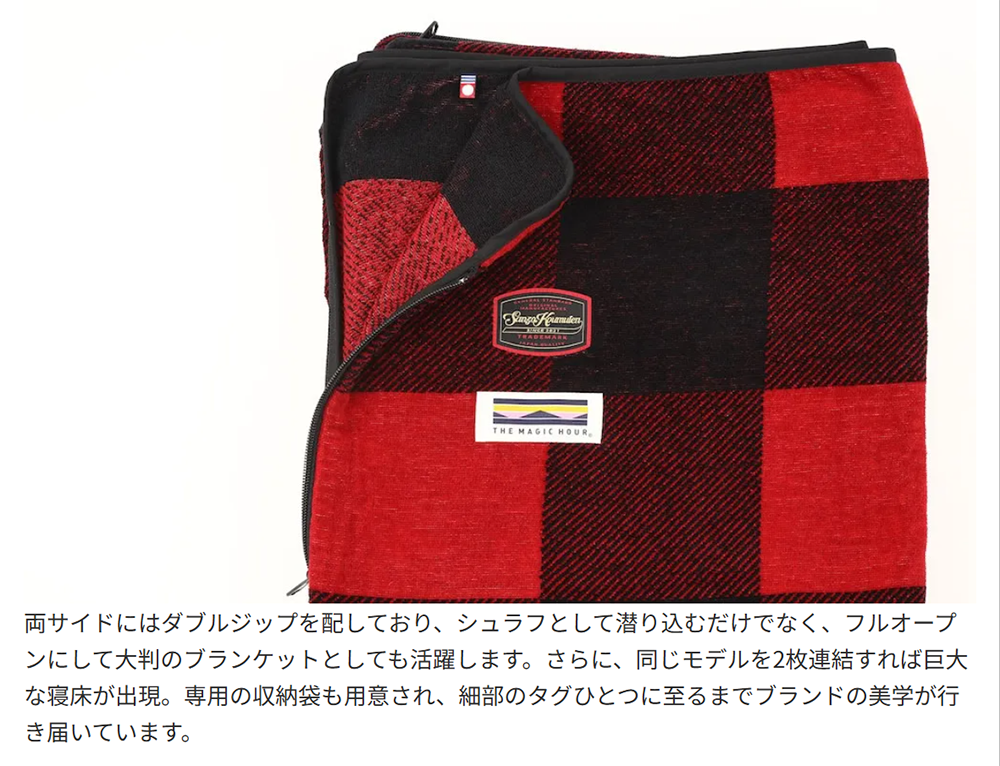 サンゾー工務店【Blanket Schlaf】