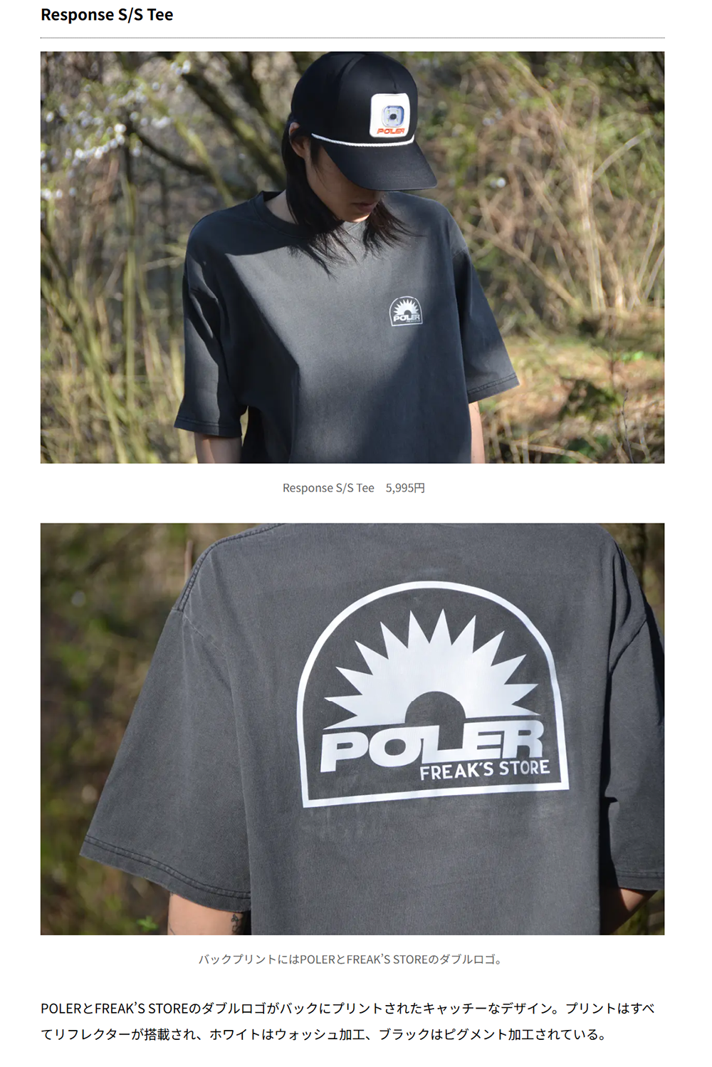 S Tee】