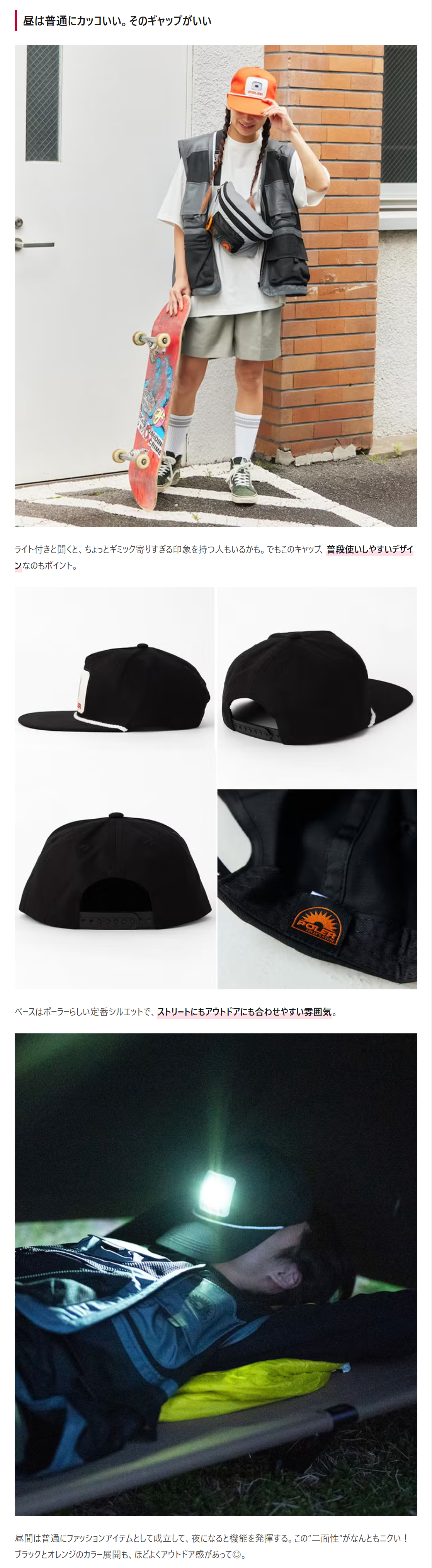 POLER×フリークスストア別注【別注 3rd Eye Calling Cap】
