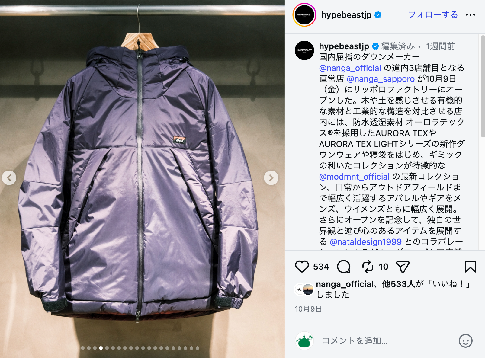NANGA【AURORA TEX DOWN JACKET IBUKI】