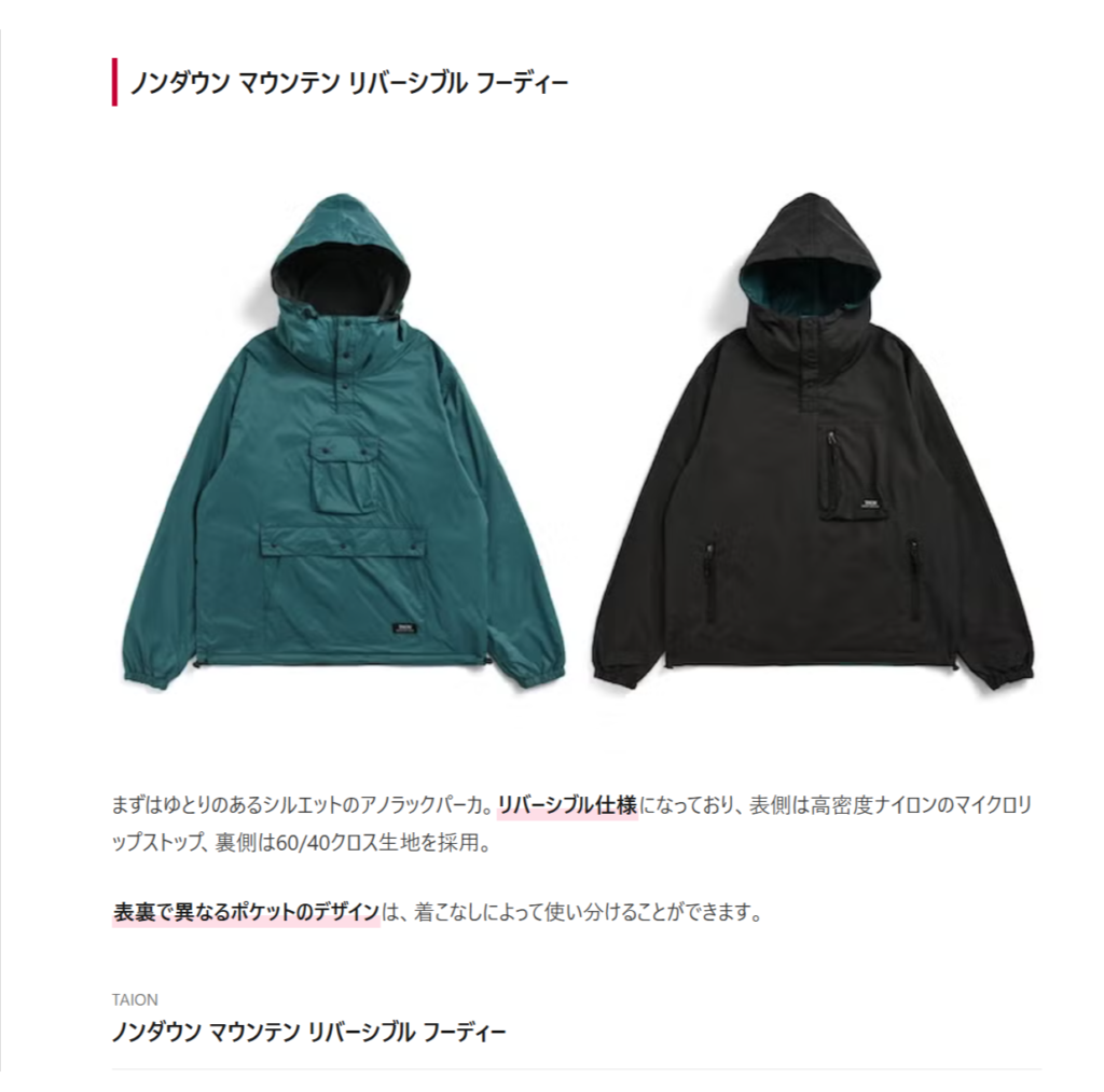 TAION【ノンダウン マウンテン リバーシブル フーディー】