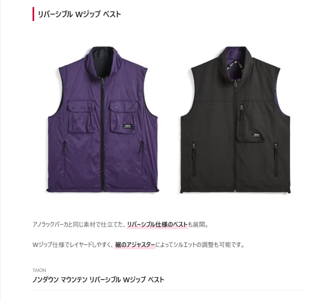 TAION【リバーシブル Wジップ ベスト】