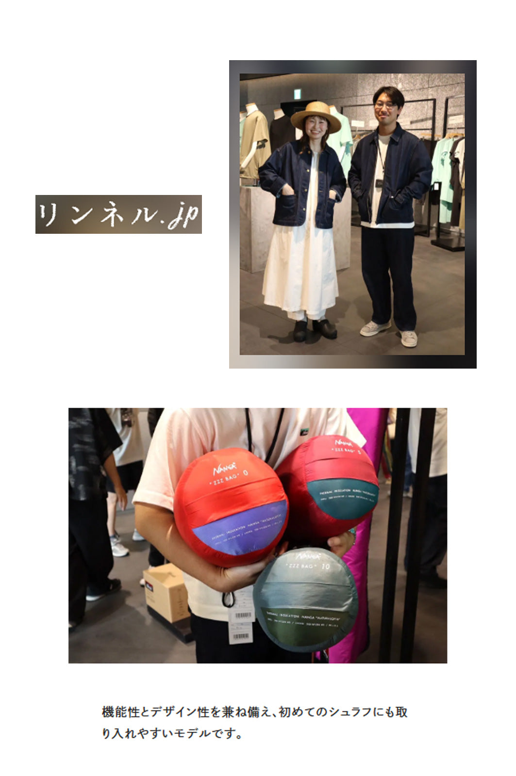 リンネル.jp