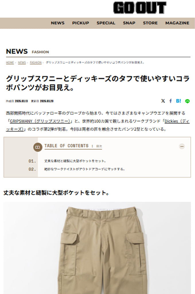 GO OUT WEB