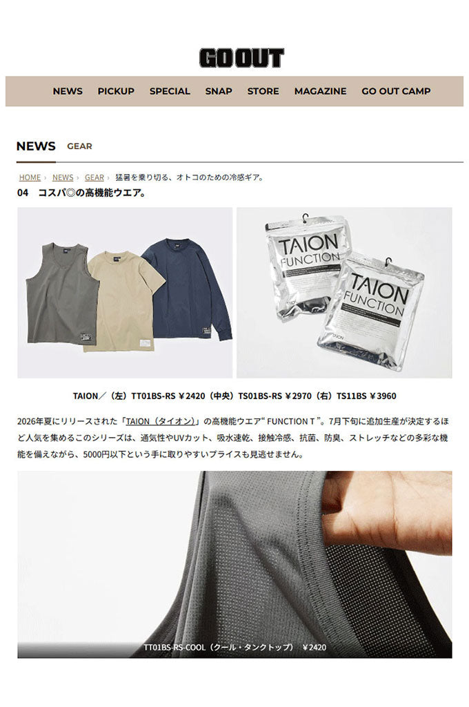 GO OUT WEB
