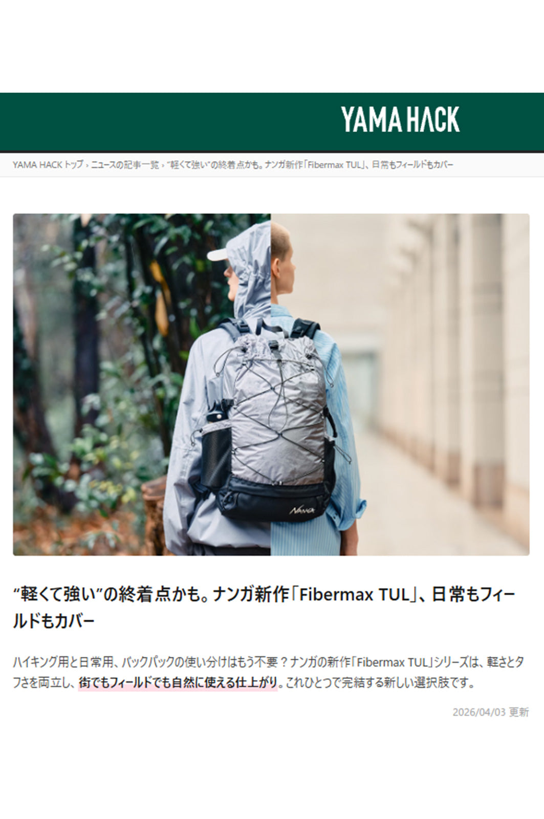 YAMA HACK