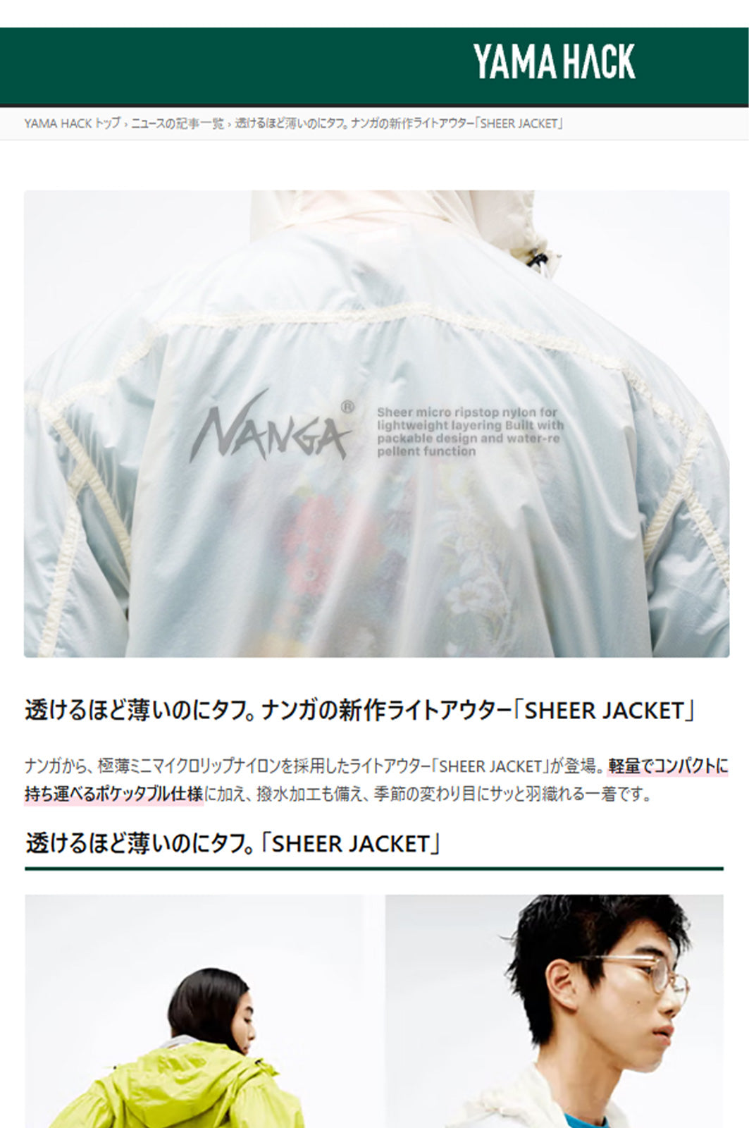 YAMA HACK
