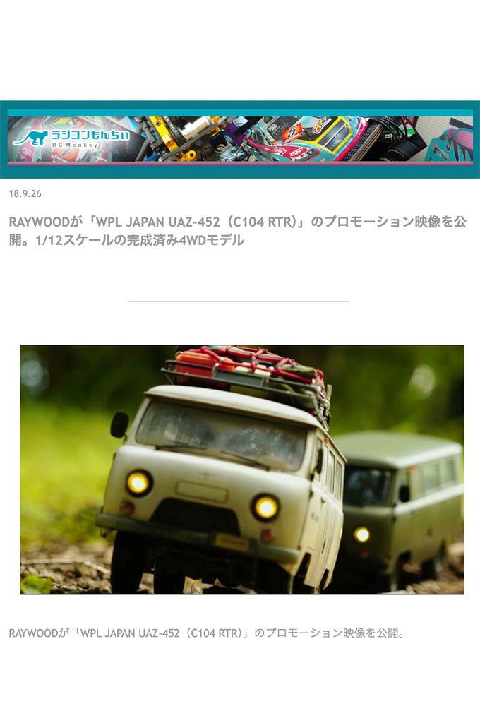 ラジコンもんちぃ