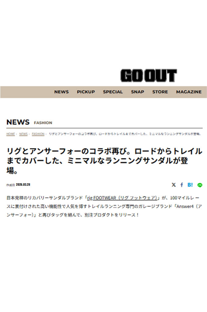 GO OUT WEB