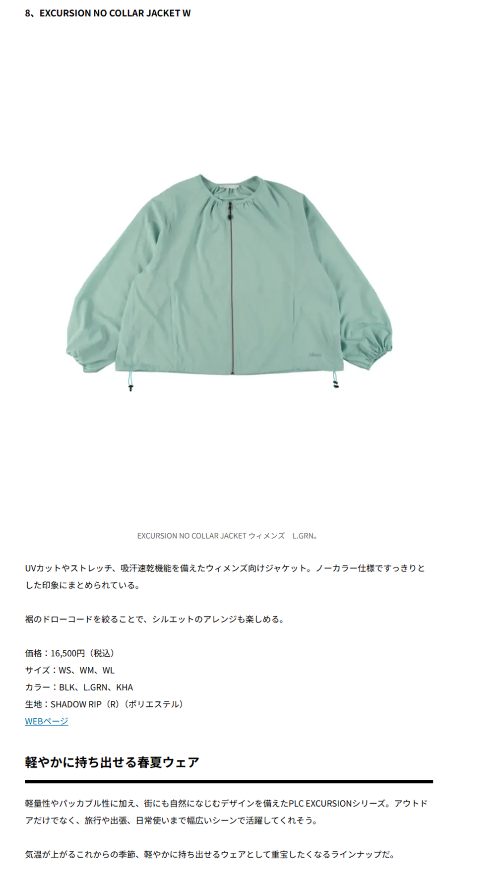 NANGA【EXCURSION NO COLLAR JACKET W】