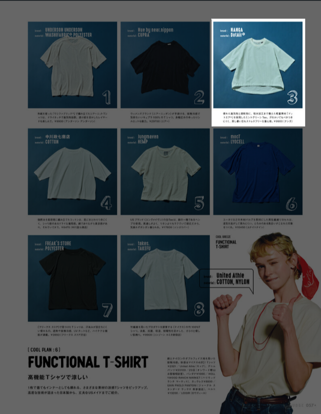 NANGA『ドットエア® コンフィー ショートスリーブTシャツ（ウィメンズ）』