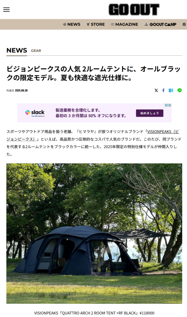 GO OUT WEB