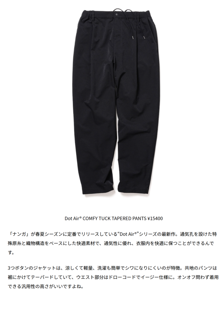 NANGA【Dot Air® COMFY TUCK TAPERED PANTS】