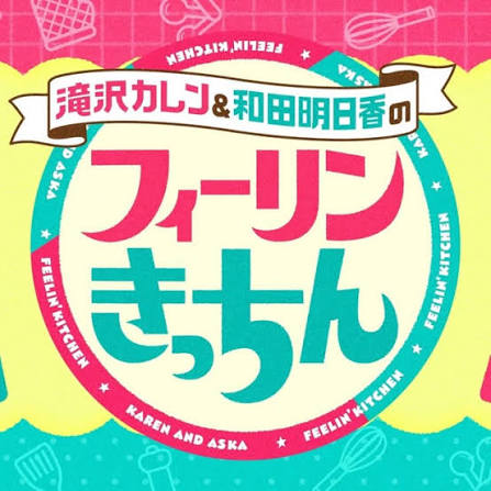 フィーリンきっちん