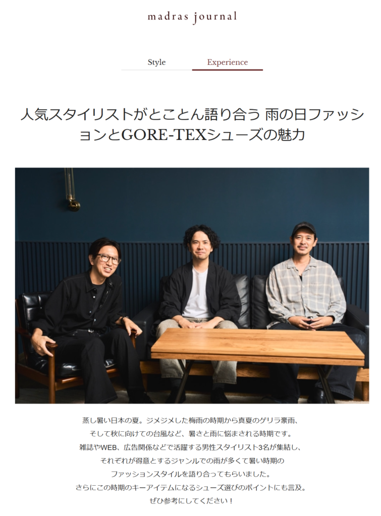 マドラス対談企画