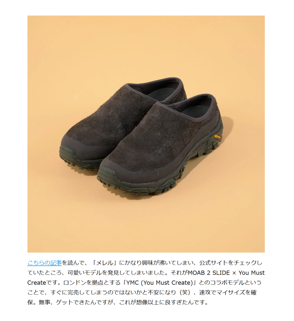 MERRELL×You　Must Create