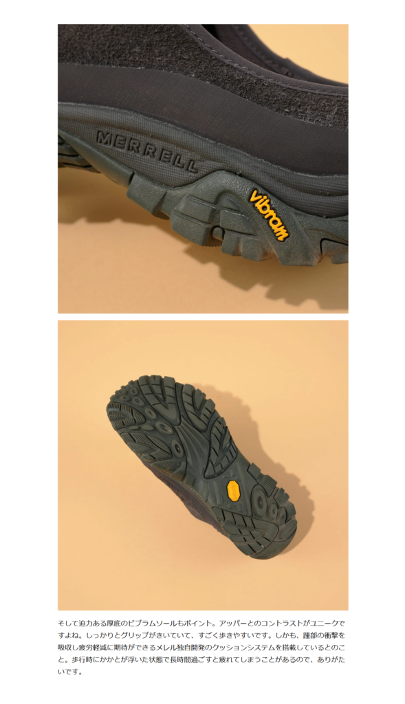 MERRELL×You　Must Create
