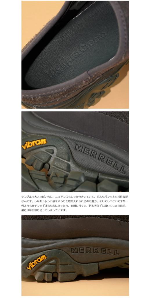 MERRELL×You　Must Create