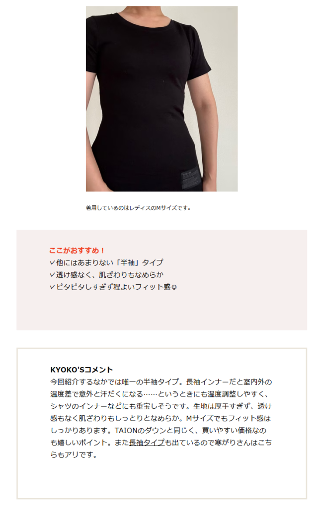 TAION【メリノウール アンダーウェア ハーフスリーブ Tシャツ】