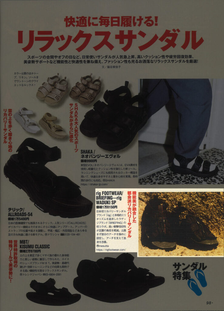 rig FOOTWEAR×BRIEFING【WADUKI SP】