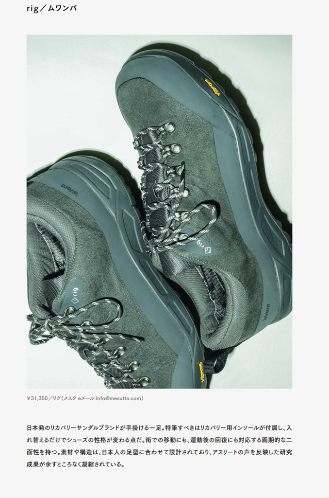rig FOOTWEAR【mwamba】