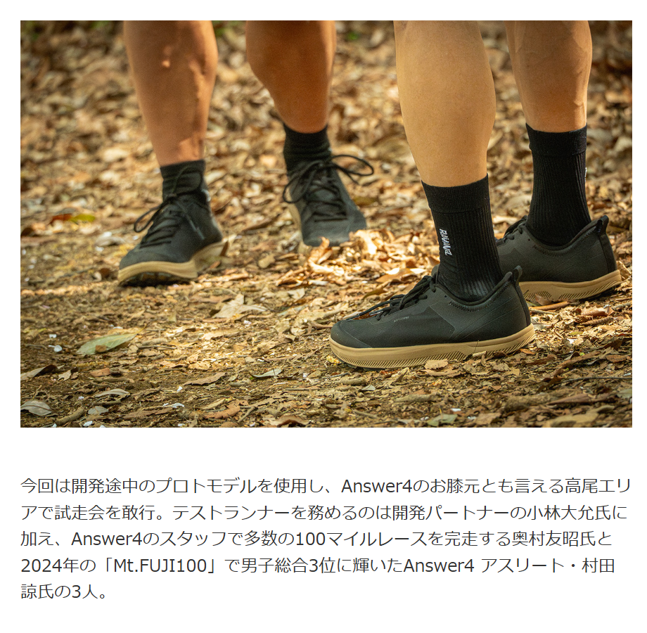 rig FOOTWEAR×Answer4