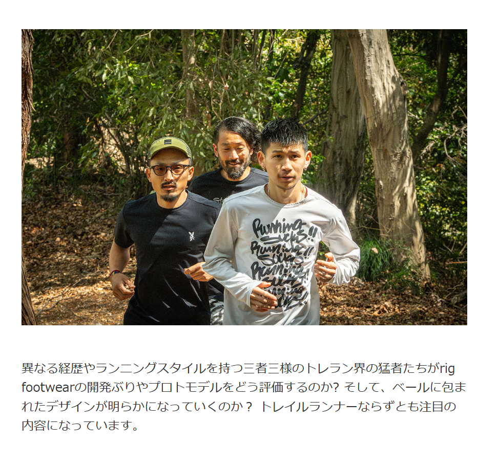 rig FOOTWEAR×Answer4