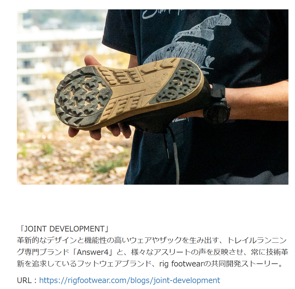 rig FOOTWEAR×Answer4