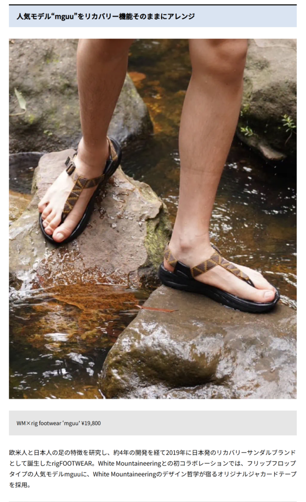 rig FOOTWEAR 【WM×rig footwear ʻmguuʼ】
