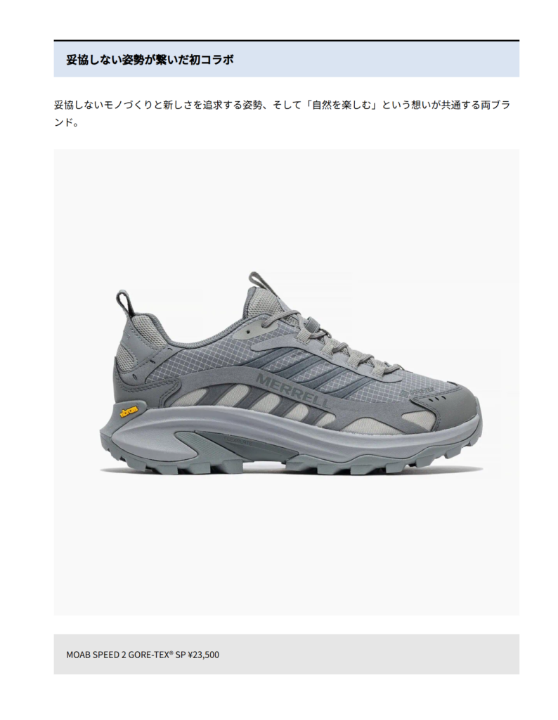 MERRELL【MOAB SPEED 2 GORE-TEX® SP】