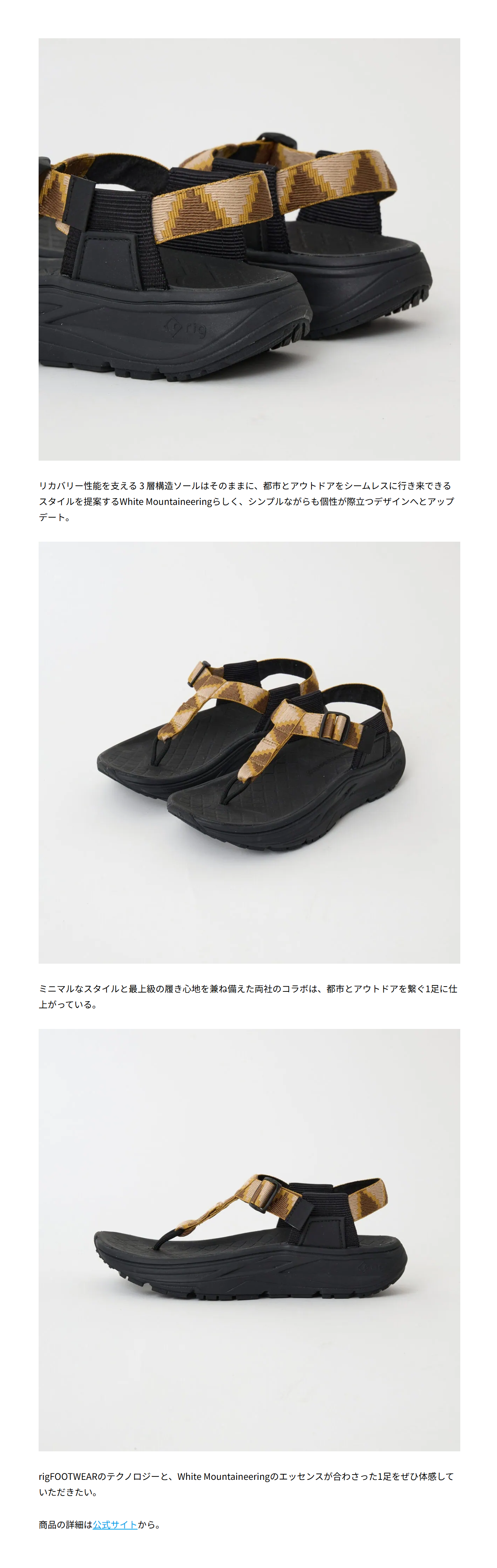 rig FOOTWEAR 【WM×rig footwear ʻmguuʼ】
