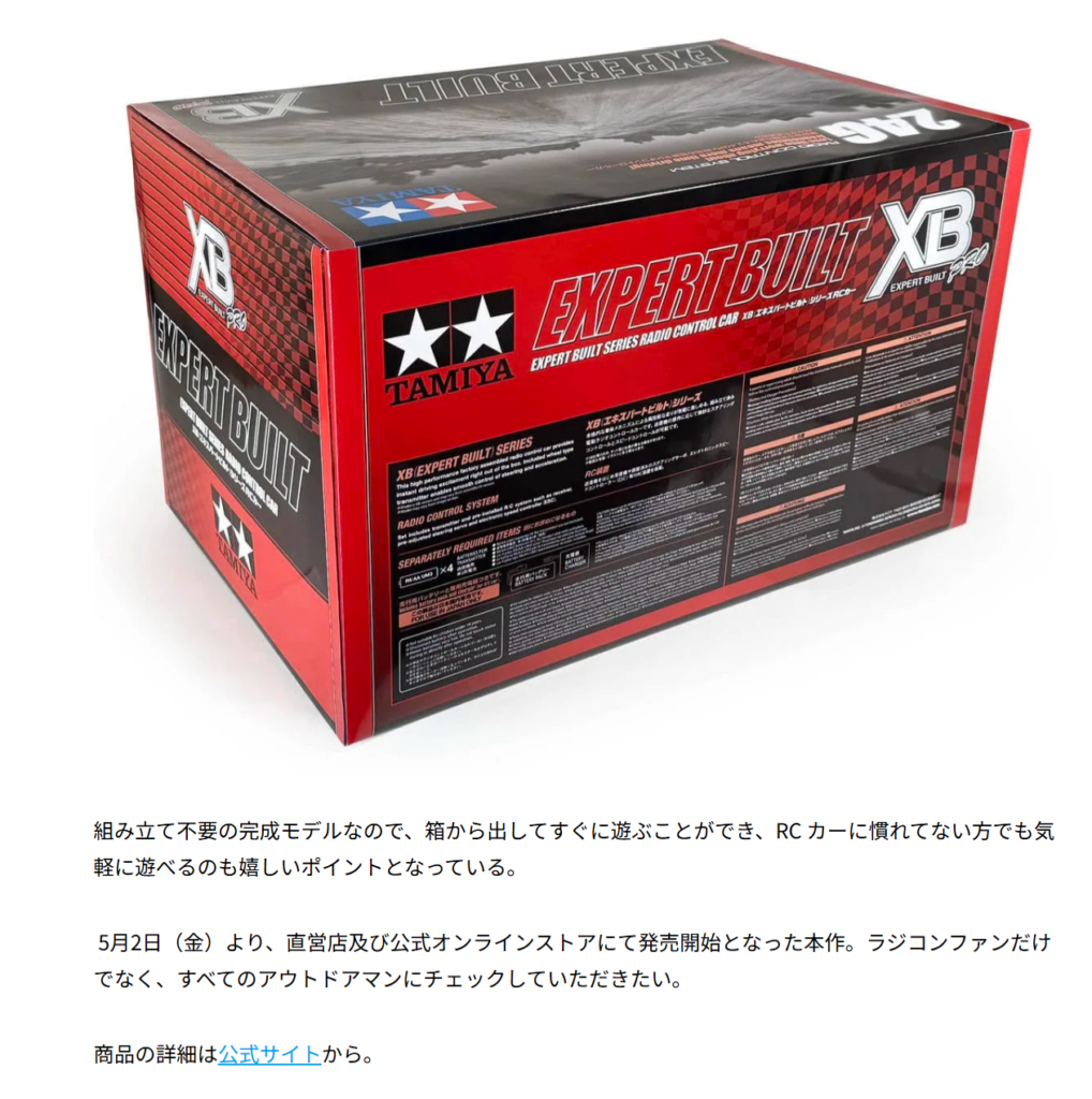 10 XB 2WD レーシングバギー ホーネットナンガ】