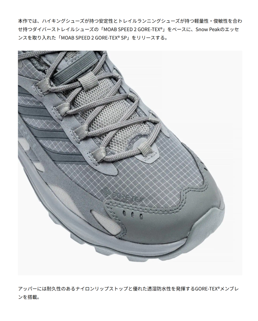 MERRELL【MOAB SPEED 2 GORE-TEX® SP】