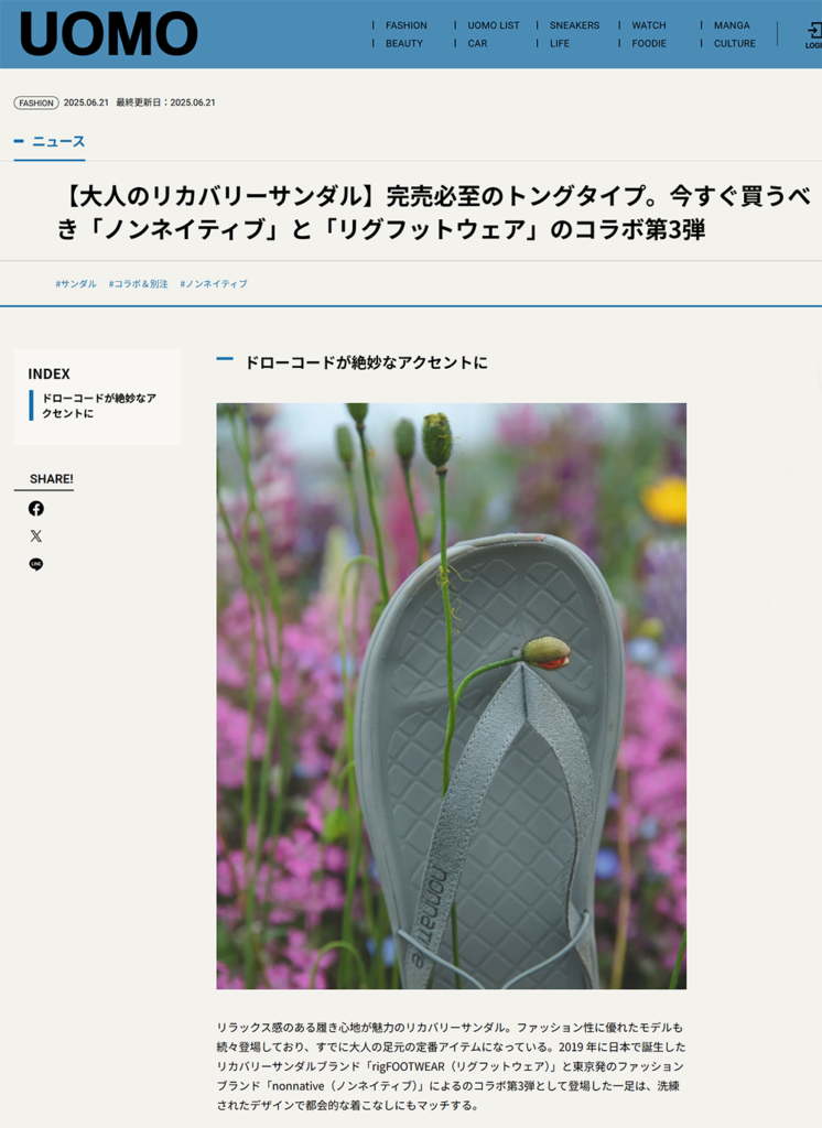UOMO WEB