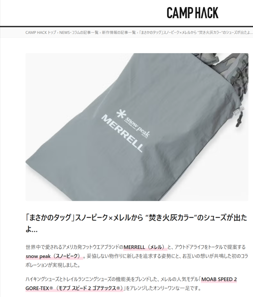 CAMPHACK