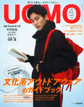 『UOMO』４月号