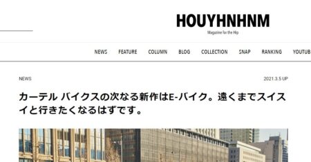 HOUYHNHNM