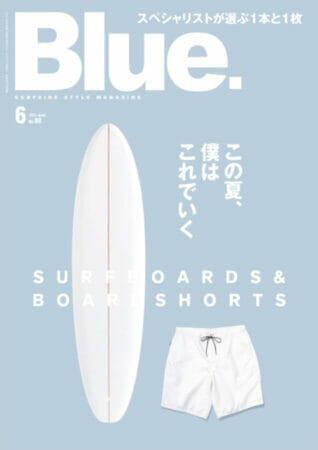 『Blue.』6月号