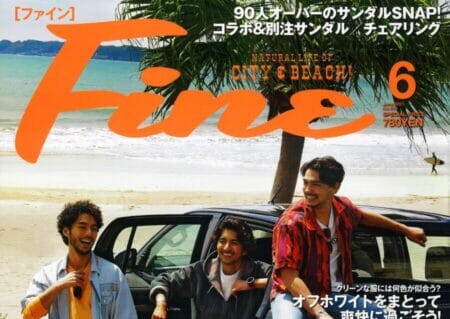 『Fine』6月号