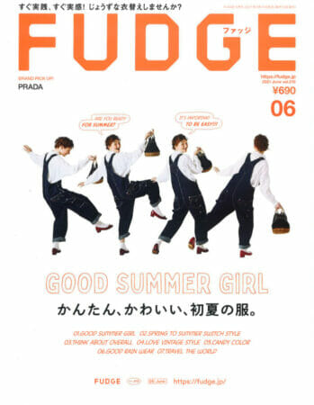 『FUDGE』 6月号