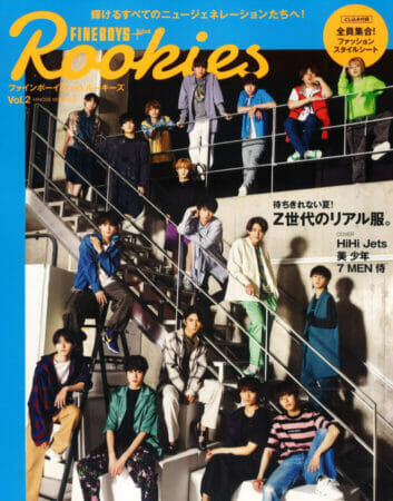 『FINEBOYS +Plus Rookies』<br>vol.2