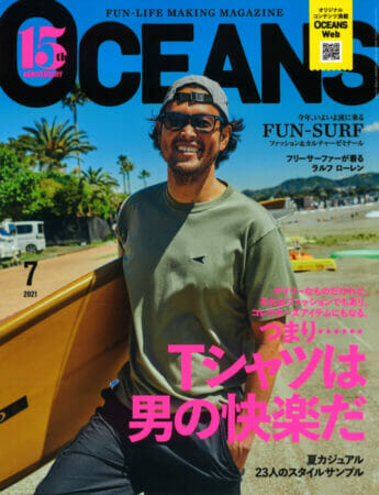 『OCEANS』 7月号