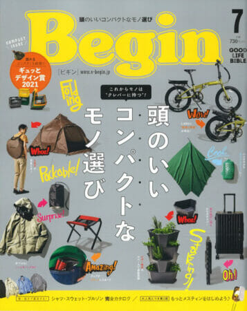 『Begin』 7月号