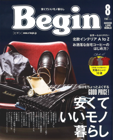 『Begin』 8月号