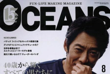 『OCEANS』 8月号