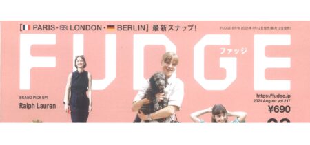 『FUDGE』8月号