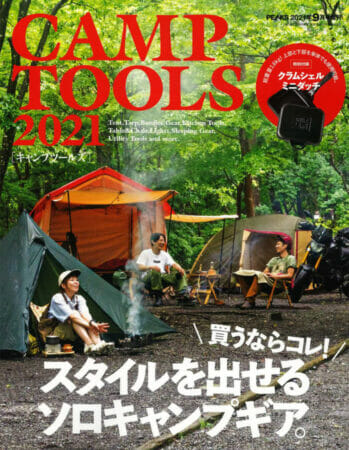 PEAKS<br>9月号増刊<br>『CAMP TOOLS 2021』