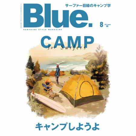 『Blue.』8月号