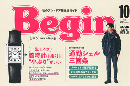 『Begin』 10月号