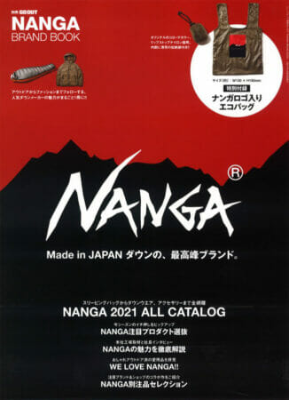 別冊 GO OUT<br>『NANGA BRAND BOOK』